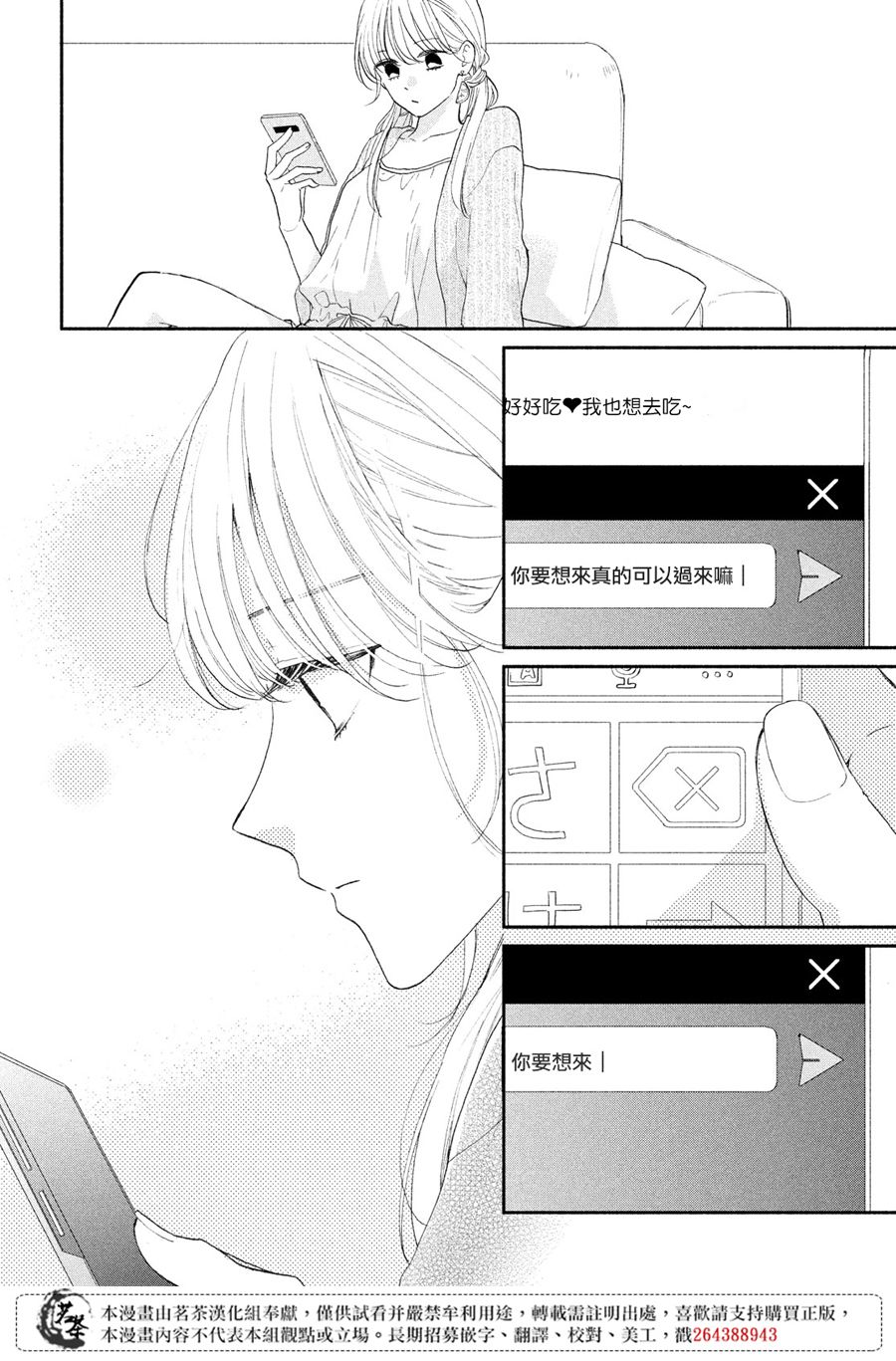 隔壁的大人韩漫全集-第04话无删减无遮挡章节图片 
