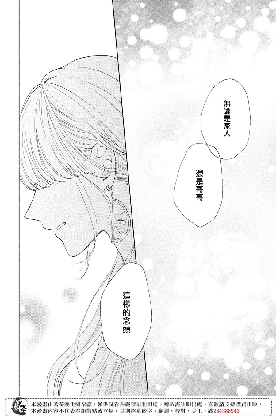 隔壁的大人韩漫全集-第05话无删减无遮挡章节图片 