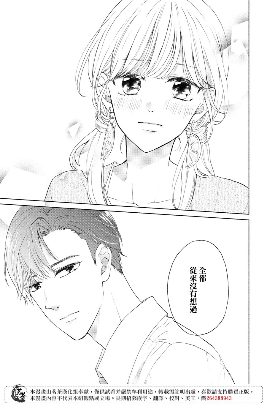 隔壁的大人韩漫全集-第05话无删减无遮挡章节图片 