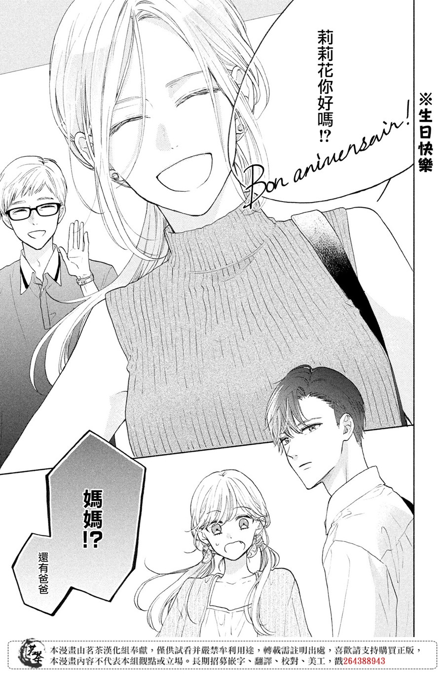 隔壁的大人韩漫全集-第05话无删减无遮挡章节图片 