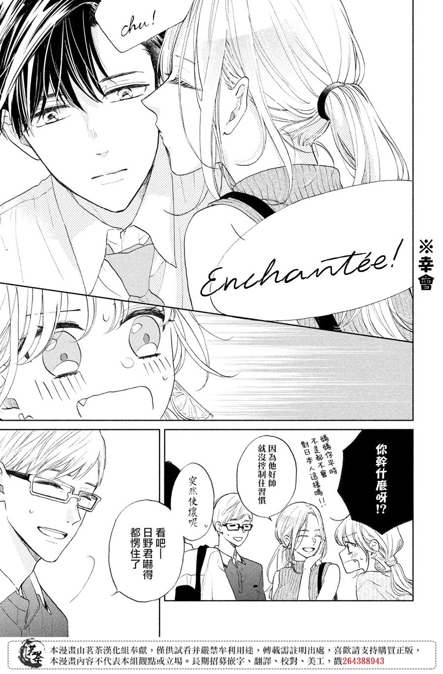 隔壁的大人韩漫全集-第05话无删减无遮挡章节图片 