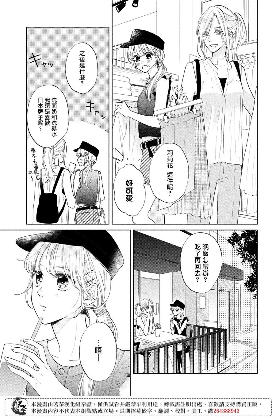 隔壁的大人韩漫全集-第05话无删减无遮挡章节图片 