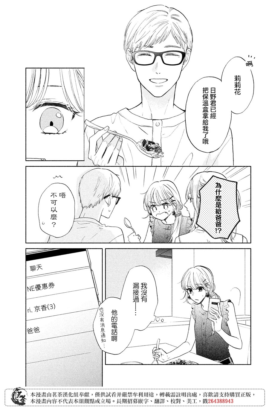 隔壁的大人韩漫全集-第05话无删减无遮挡章节图片 