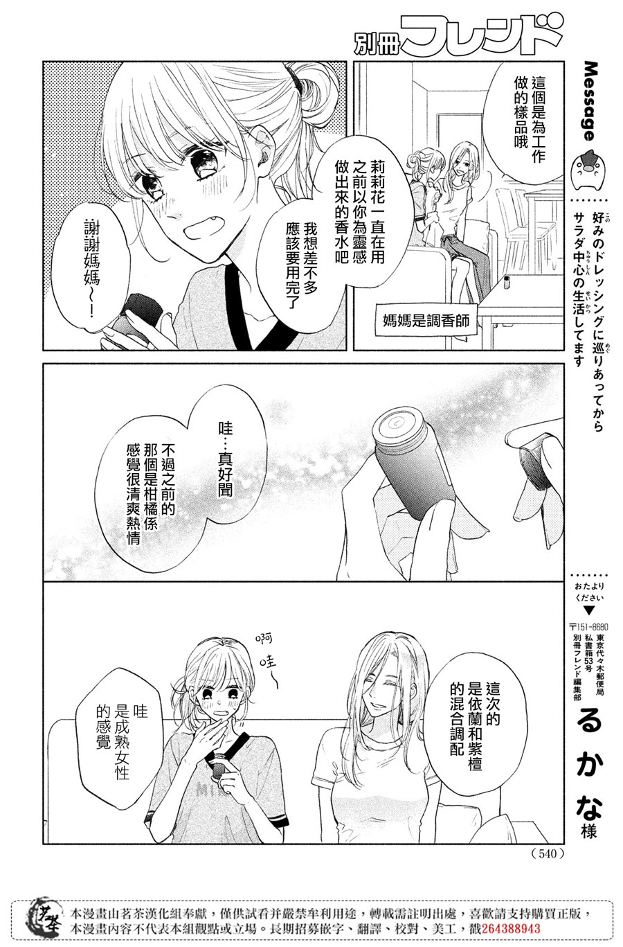 隔壁的大人韩漫全集-第05话无删减无遮挡章节图片 