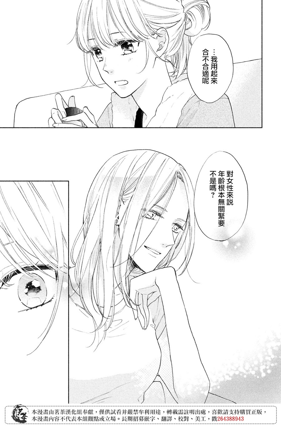 隔壁的大人韩漫全集-第05话无删减无遮挡章节图片 