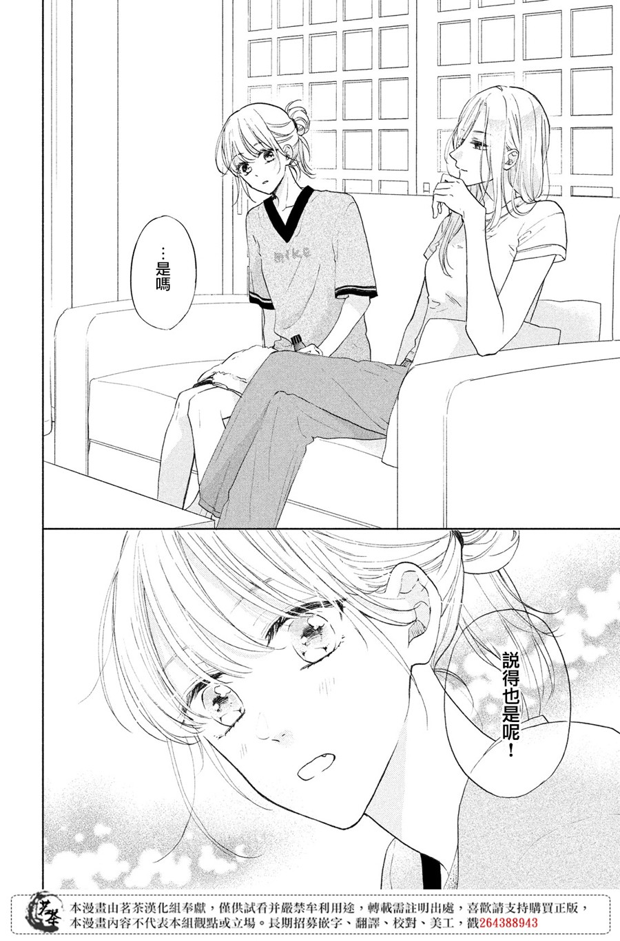 隔壁的大人韩漫全集-第05话无删减无遮挡章节图片 