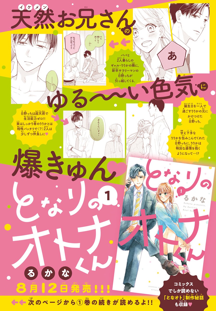 隔壁的大人韩漫全集-第05话无删减无遮挡章节图片 