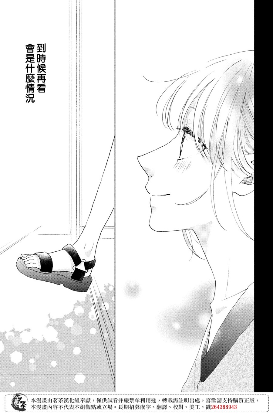 隔壁的大人韩漫全集-第05话无删减无遮挡章节图片 