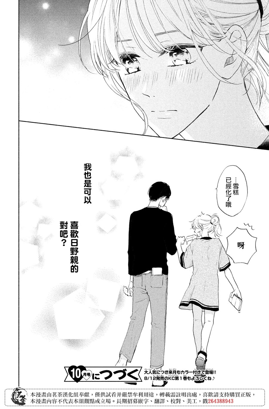 隔壁的大人韩漫全集-第05话无删减无遮挡章节图片 