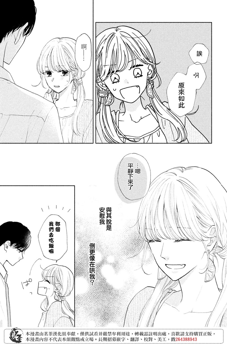 隔壁的大人韩漫全集-第05话无删减无遮挡章节图片 