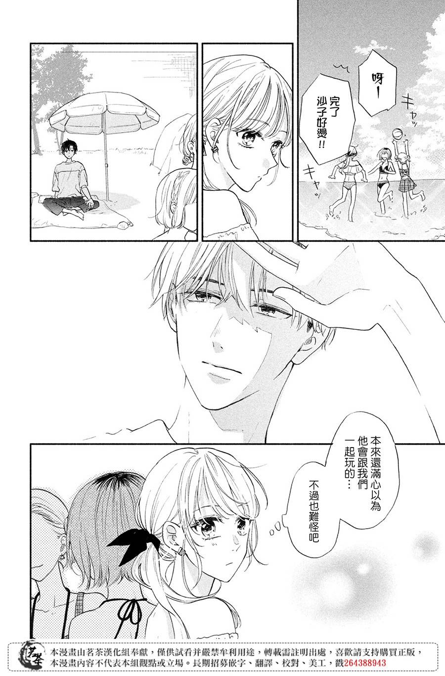 隔壁的大人韩漫全集-第06话无删减无遮挡章节图片 