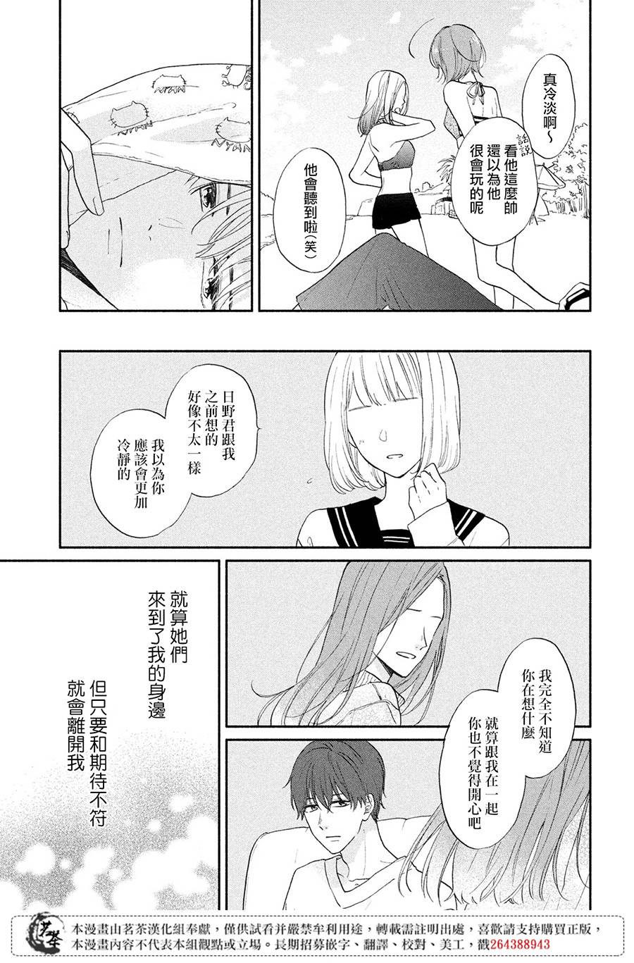 隔壁的大人韩漫全集-第06话无删减无遮挡章节图片 