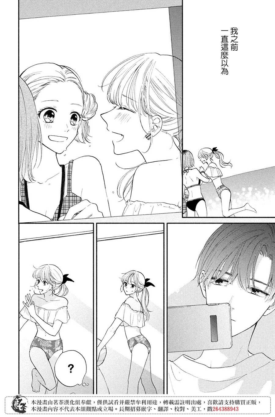 隔壁的大人韩漫全集-第06话无删减无遮挡章节图片 