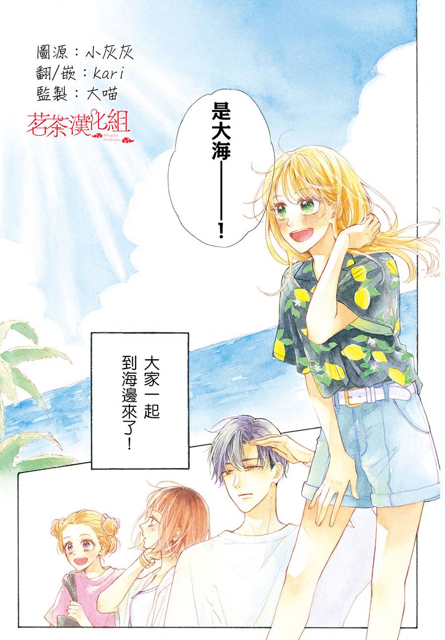 隔壁的大人韩漫全集-第06话无删减无遮挡章节图片 