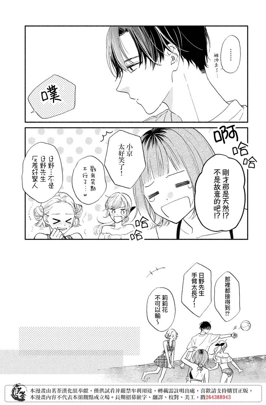 隔壁的大人韩漫全集-第06话无删减无遮挡章节图片 