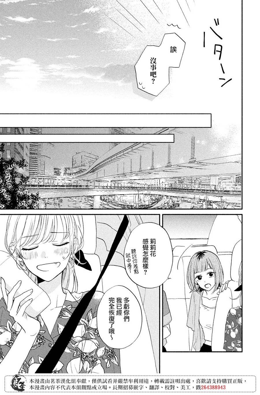 隔壁的大人韩漫全集-第06话无删减无遮挡章节图片 