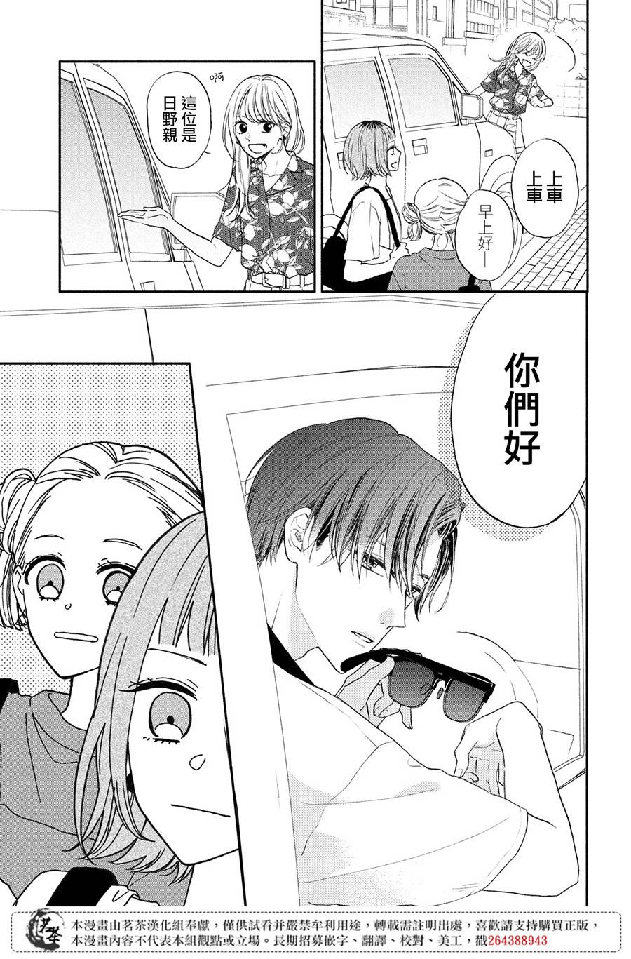 隔壁的大人韩漫全集-第06话无删减无遮挡章节图片 