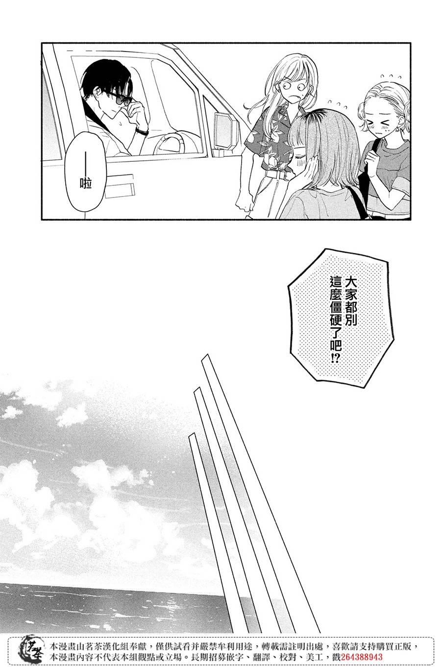 隔壁的大人韩漫全集-第06话无删减无遮挡章节图片 
