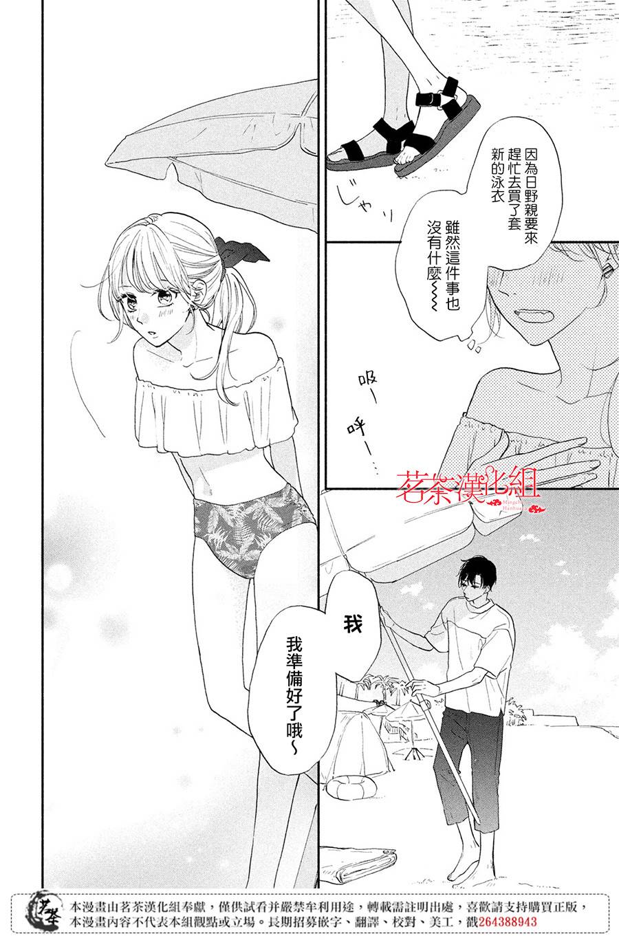 隔壁的大人韩漫全集-第06话无删减无遮挡章节图片 