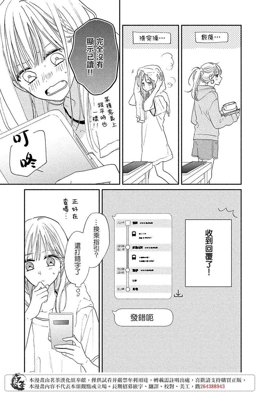 隔壁的大人韩漫全集-第07话无删减无遮挡章节图片 