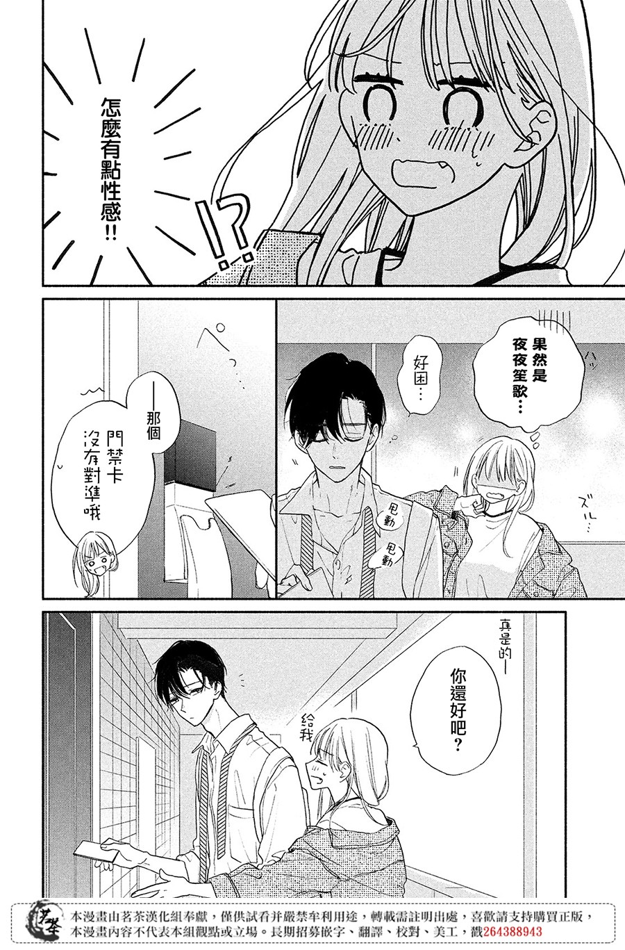 隔壁的大人韩漫全集-第07话无删减无遮挡章节图片 