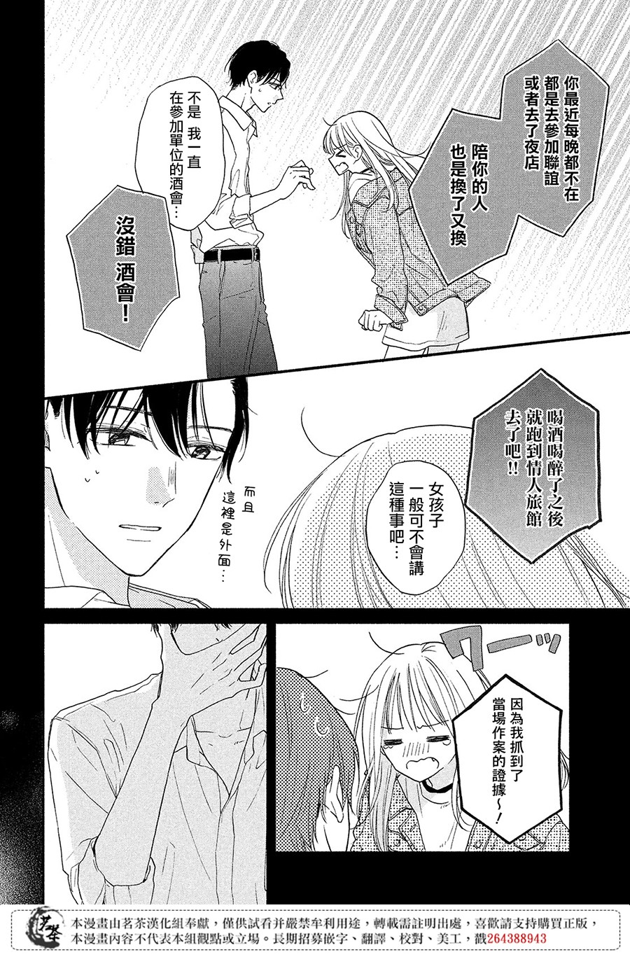 隔壁的大人韩漫全集-第07话无删减无遮挡章节图片 