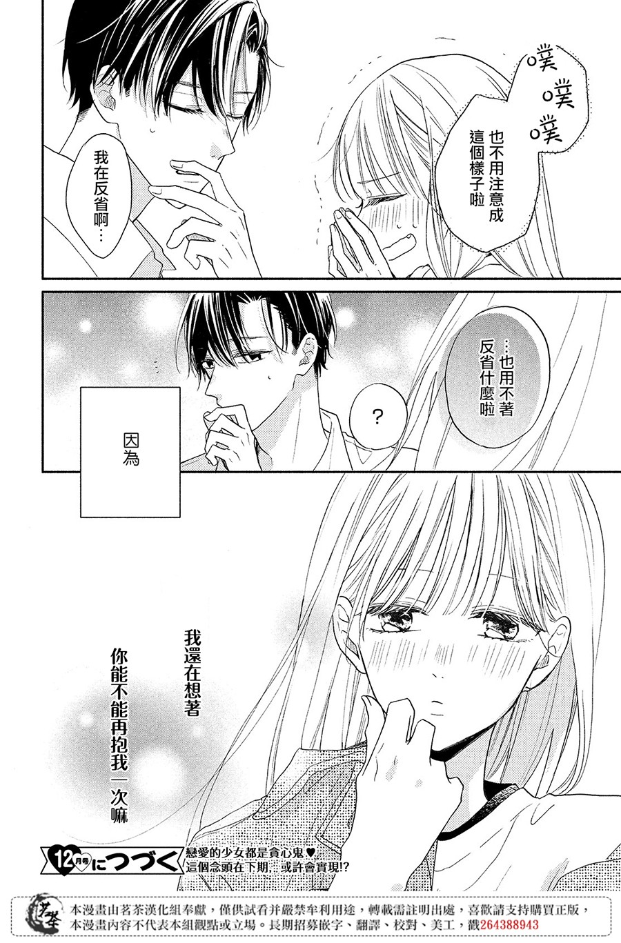隔壁的大人韩漫全集-第07话无删减无遮挡章节图片 