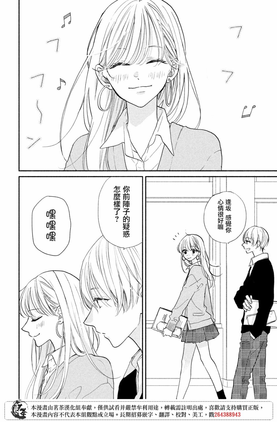 隔壁的大人韩漫全集-第08话无删减无遮挡章节图片 