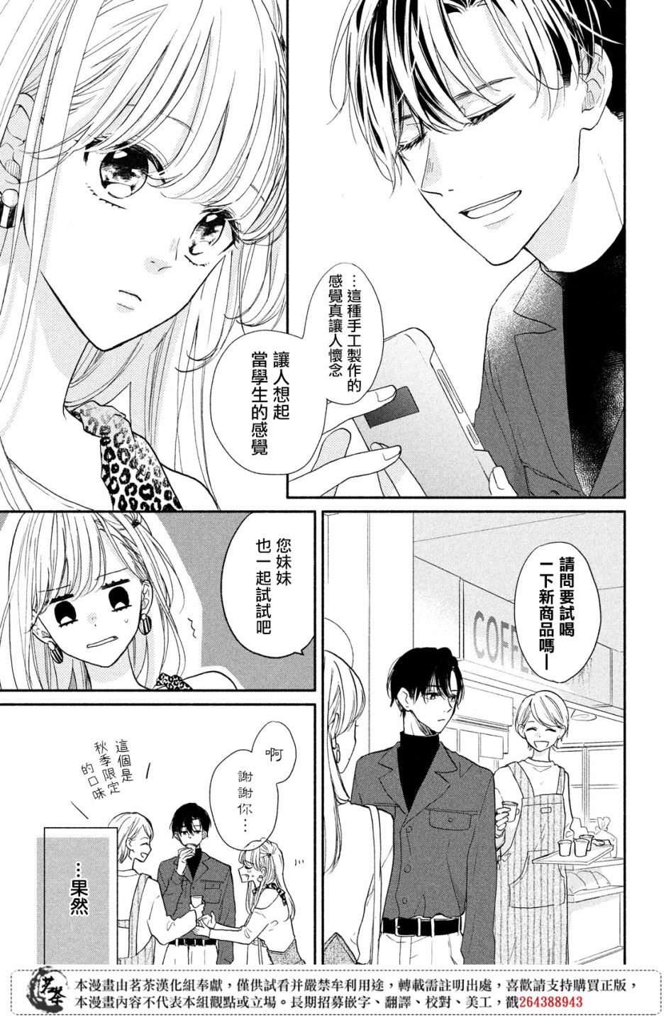 隔壁的大人韩漫全集-第08话无删减无遮挡章节图片 
