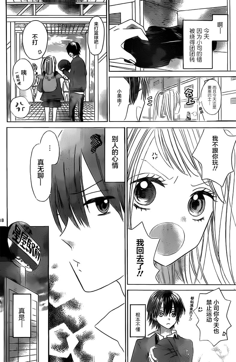 我的英雄君韩漫全集-全一话无删减无遮挡章节图片 