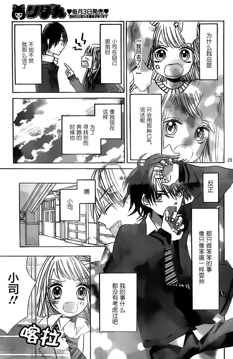 我的英雄君韩漫全集-全一话无删减无遮挡章节图片 