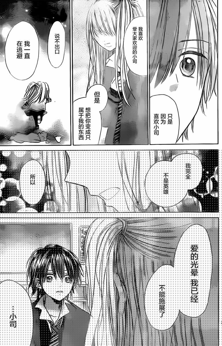 我的英雄君韩漫全集-全一话无删减无遮挡章节图片 