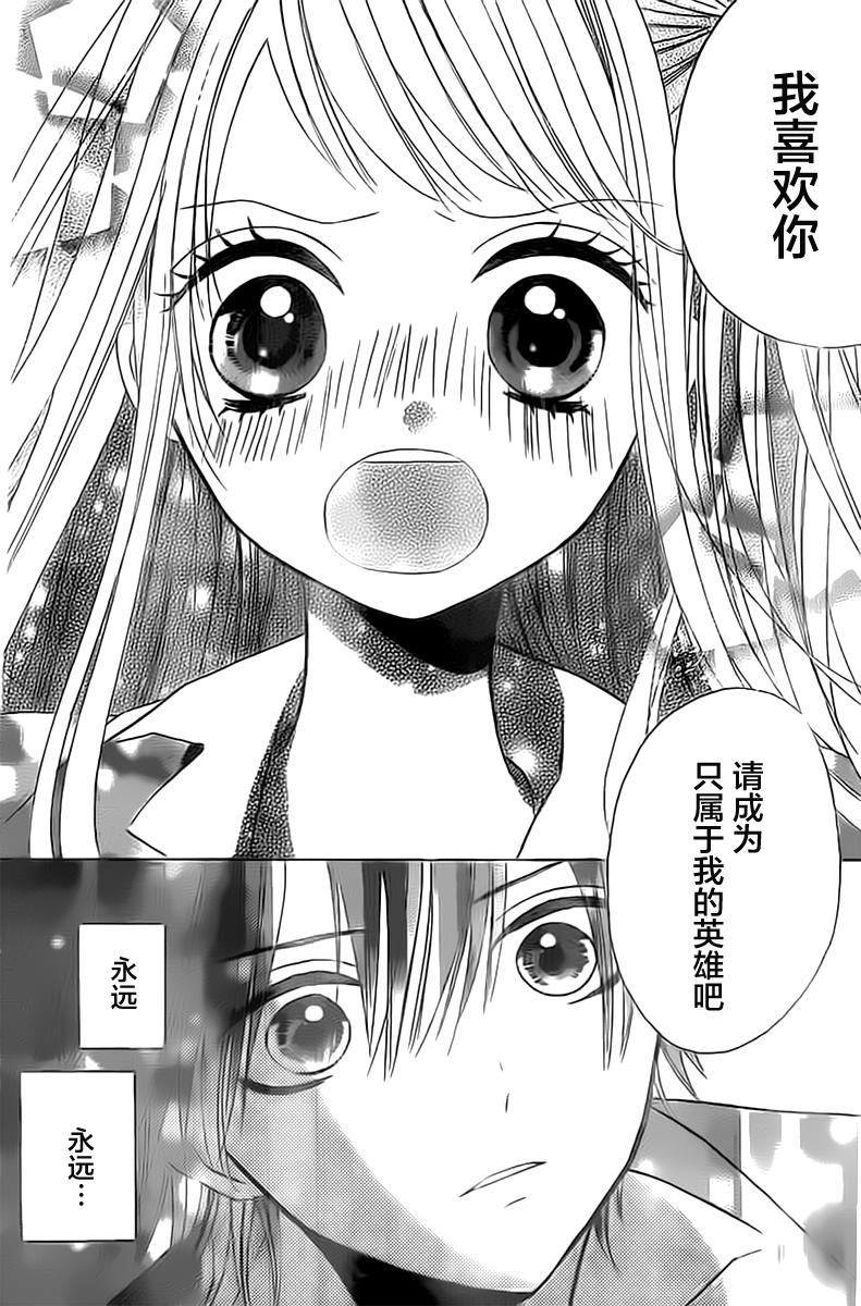 我的英雄君韩漫全集-全一话无删减无遮挡章节图片 