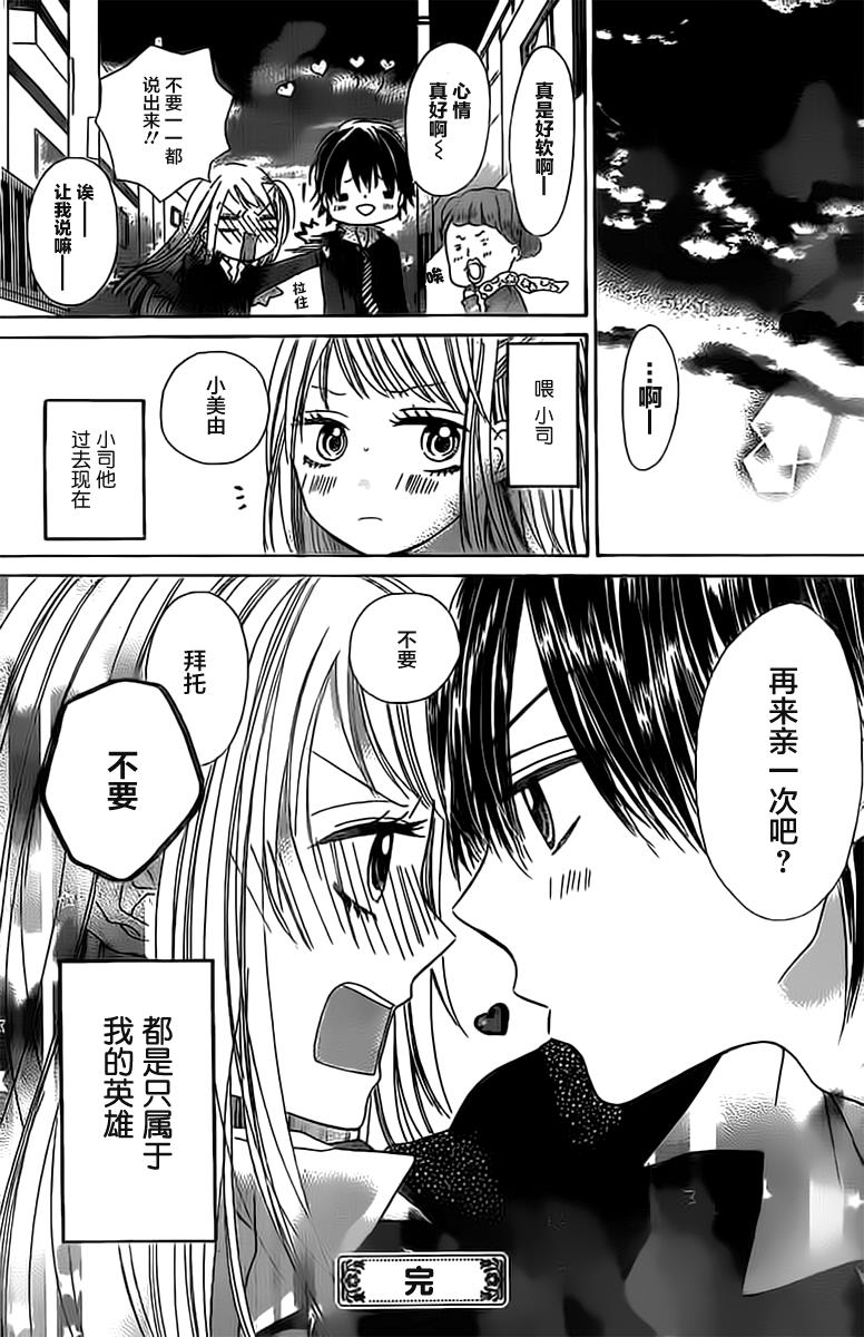我的英雄君韩漫全集-全一话无删减无遮挡章节图片 