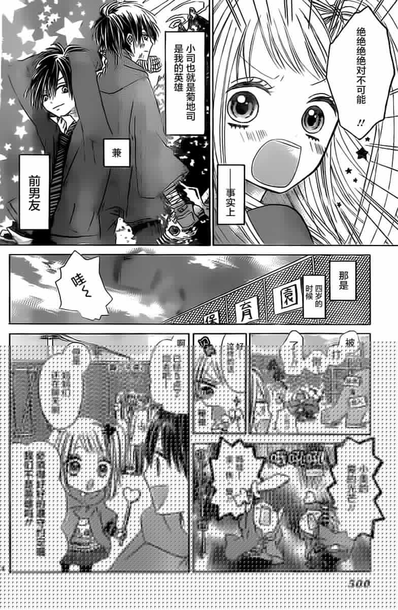 我的英雄君韩漫全集-全一话无删减无遮挡章节图片 