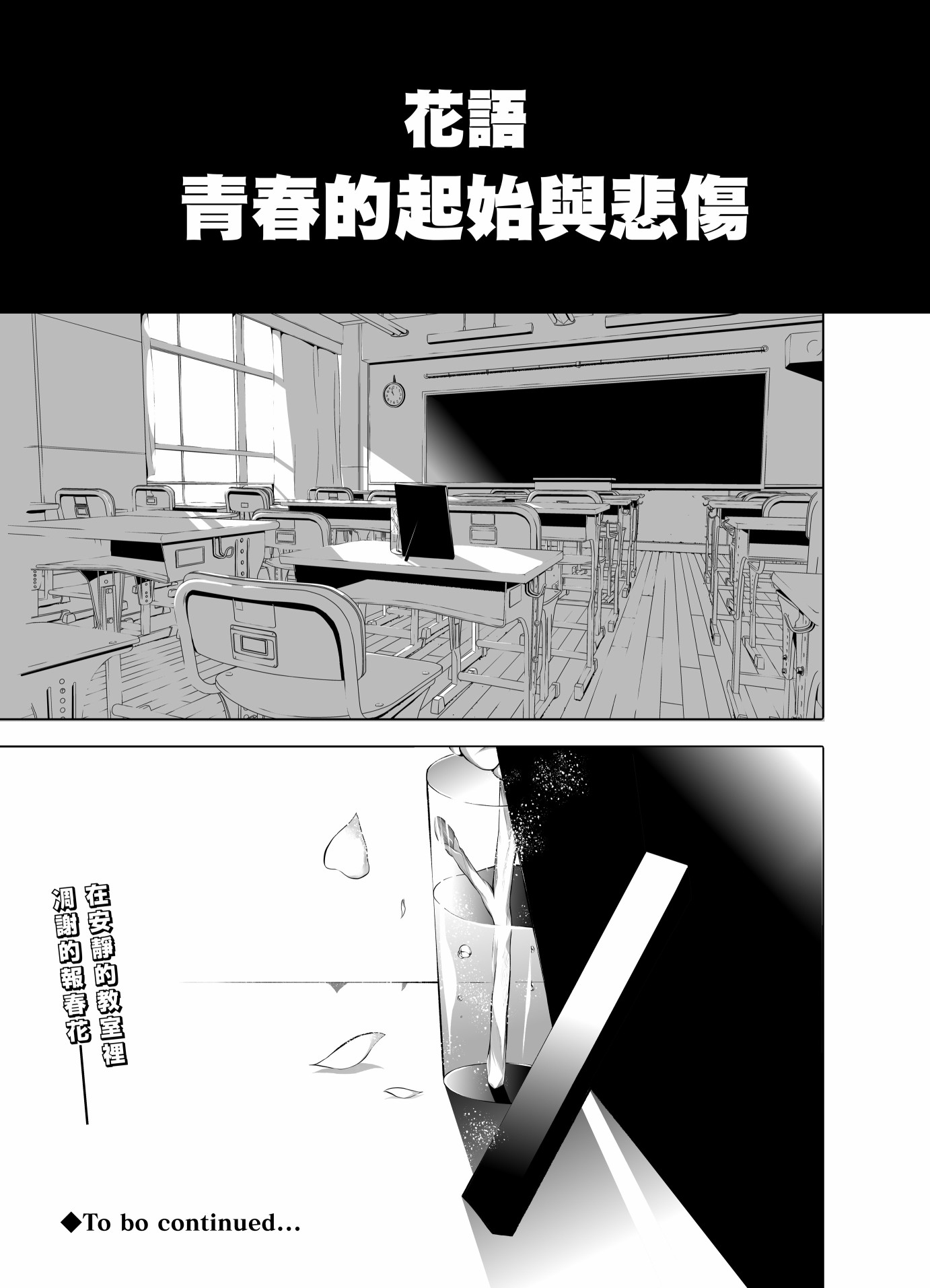 喜欢的女孩变成了幽灵，结果我的心脏变得每天都好像要被填满撑破了韩漫全集-第01话无删减无遮挡章节图片 