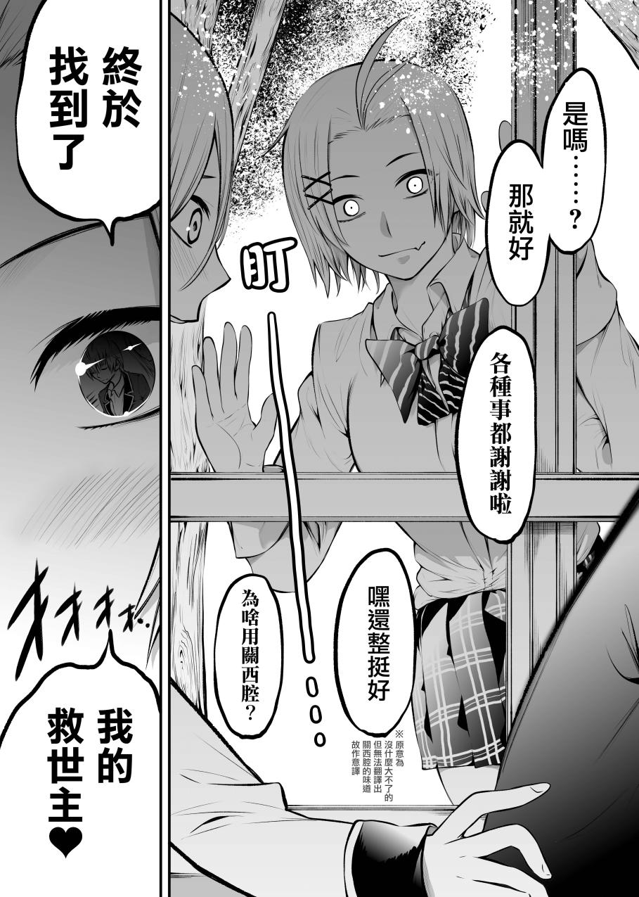 喜欢的女孩变成了幽灵，结果我的心脏变得每天都好像要被填满撑破了韩漫全集-第04话无删减无遮挡章节图片 