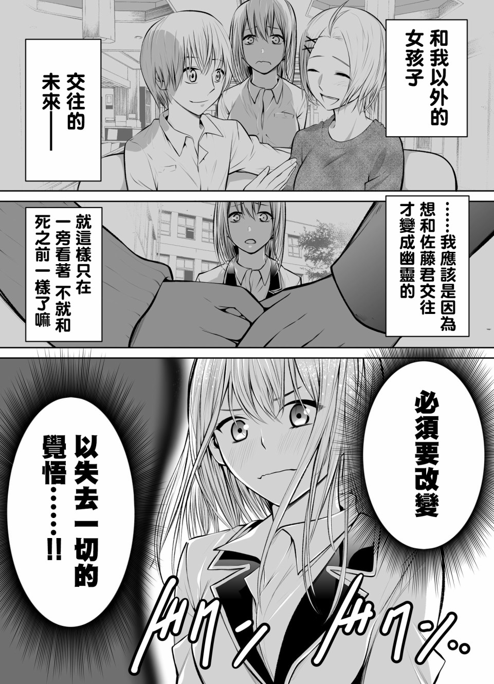 喜欢的女孩变成了幽灵，结果我的心脏变得每天都好像要被填满撑破了韩漫全集-第05话无删减无遮挡章节图片 
