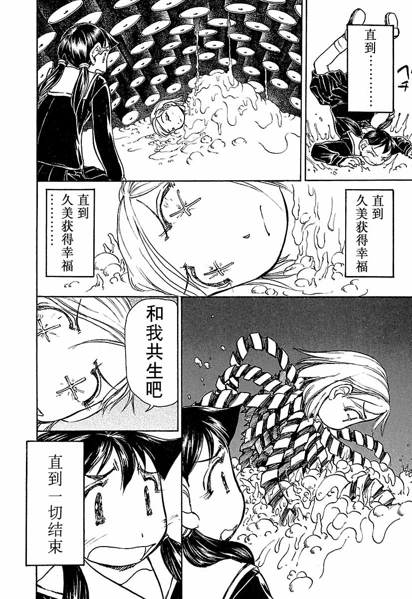 Alien9-Emulator韩漫全集-全一卷无删减无遮挡章节图片 