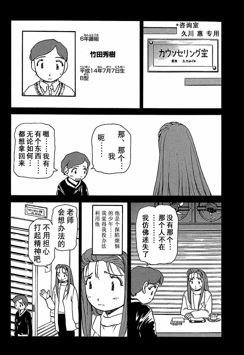 Alien9-Emulator韩漫全集-全一卷无删减无遮挡章节图片 