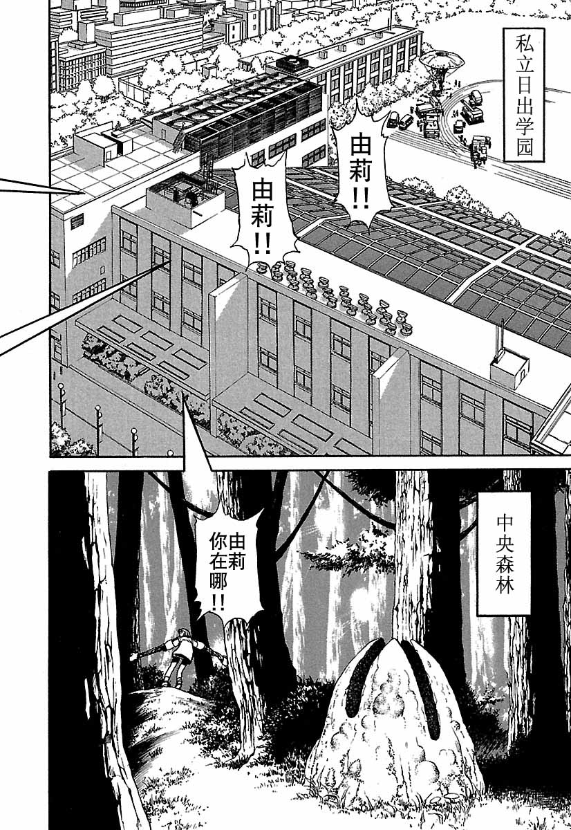 Alien9-Emulator韩漫全集-全一卷无删减无遮挡章节图片 