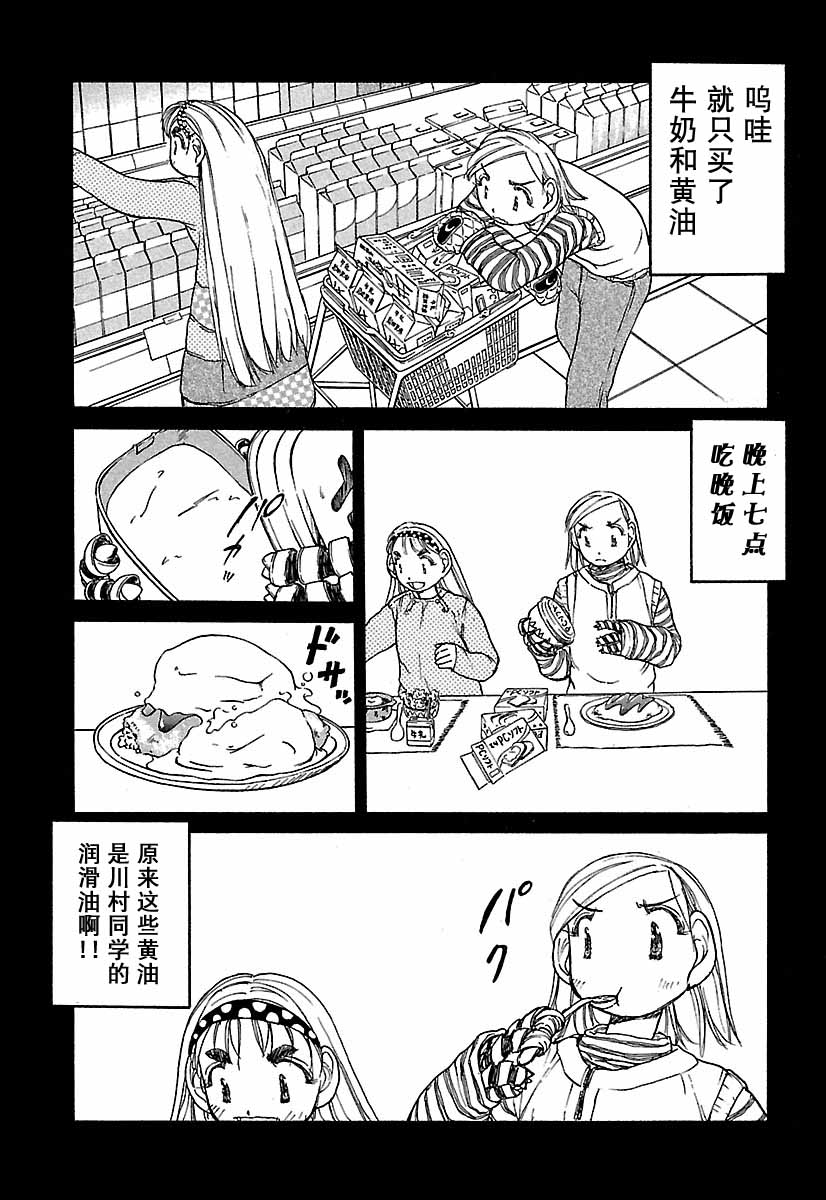 Alien9-Emulator韩漫全集-全一卷无删减无遮挡章节图片 