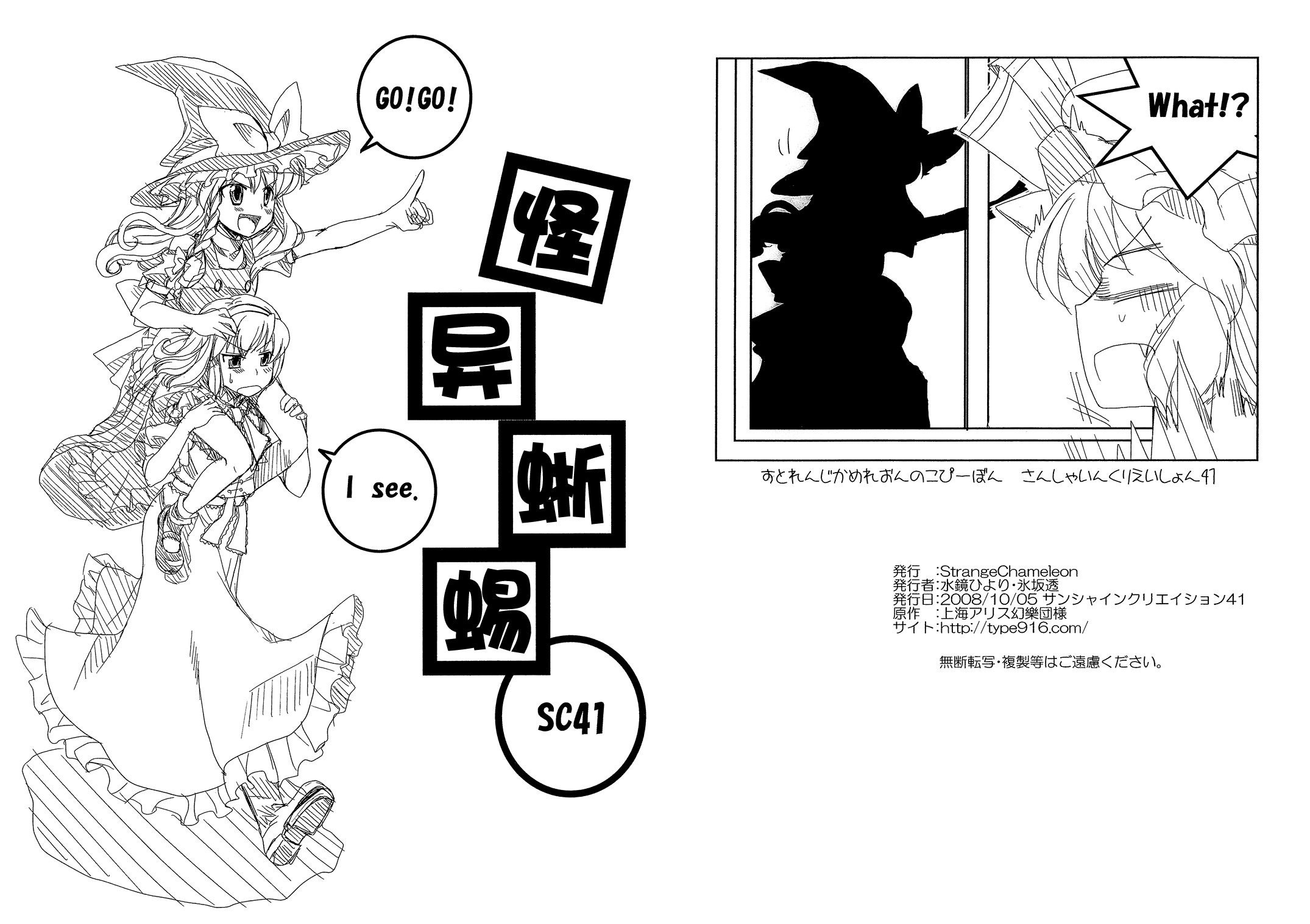 怪异蜥蜴韩漫全集-短篇无删减无遮挡章节图片 