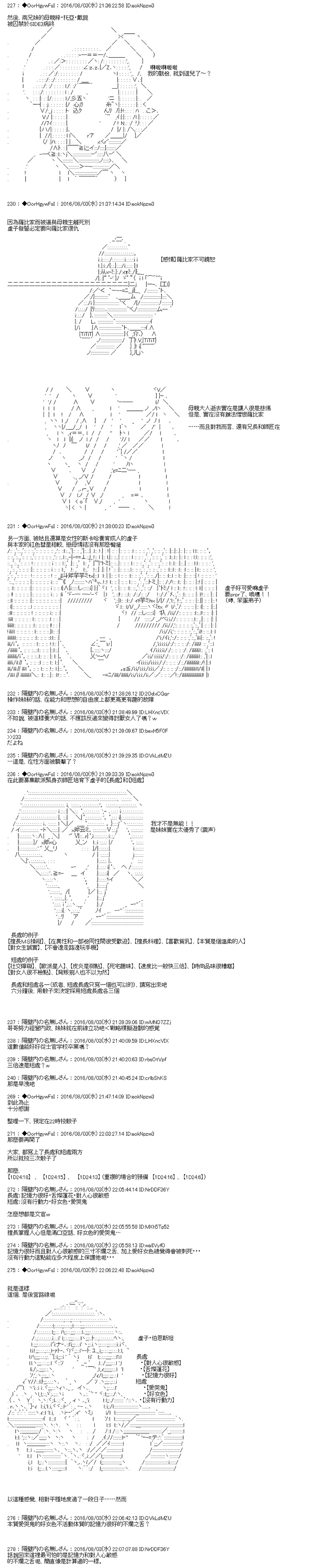 机动战士高达 逆袭的虚子韩漫全集-第01话无删减无遮挡章节图片 
