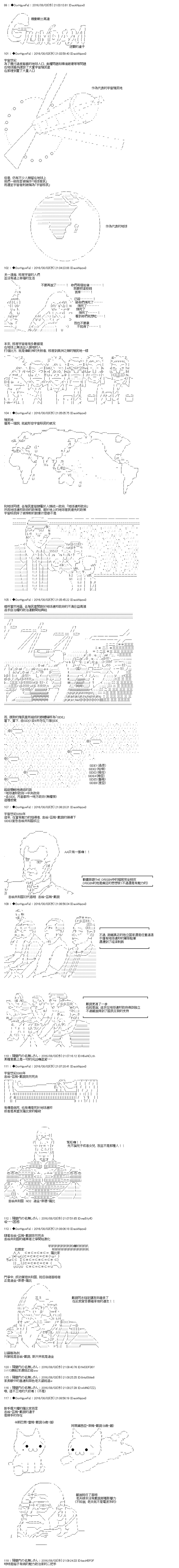 机动战士高达 逆袭的虚子韩漫全集-第01话无删减无遮挡章节图片 
