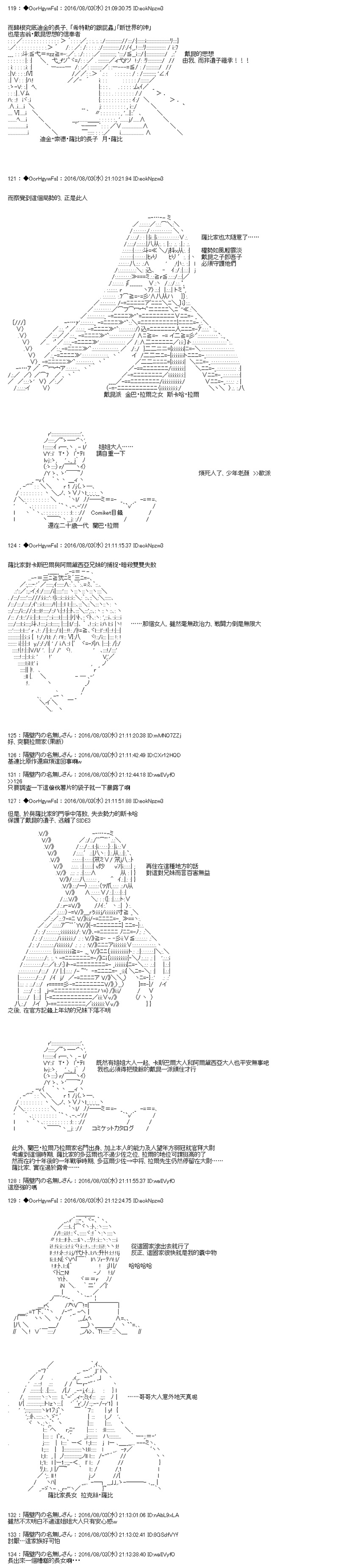 机动战士高达 逆袭的虚子韩漫全集-第01话无删减无遮挡章节图片 