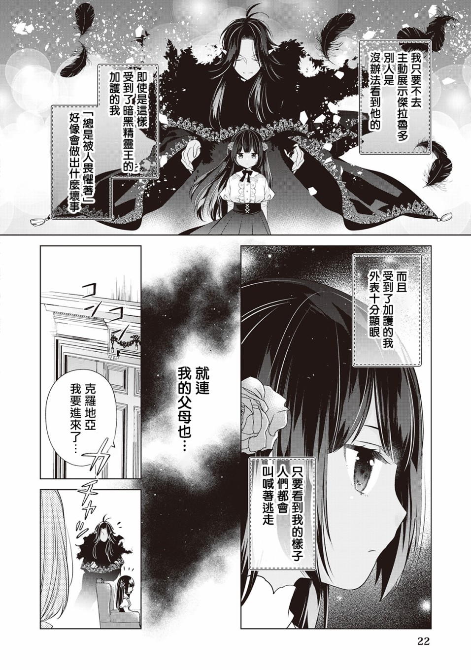 人家才不是恶役千金呢！韩漫全集-第01话无删减无遮挡章节图片 