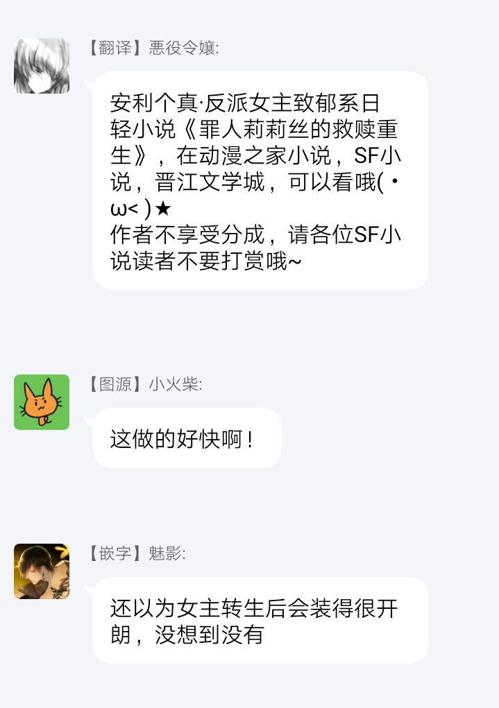 人家才不是恶役千金呢！韩漫全集-第01话无删减无遮挡章节图片 