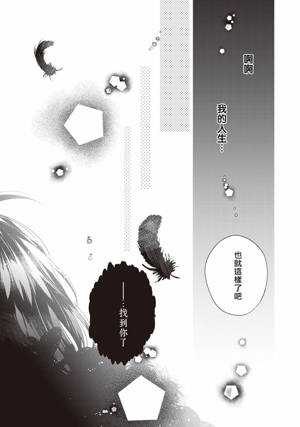 人家才不是恶役千金呢！韩漫全集-第01话无删减无遮挡章节图片 