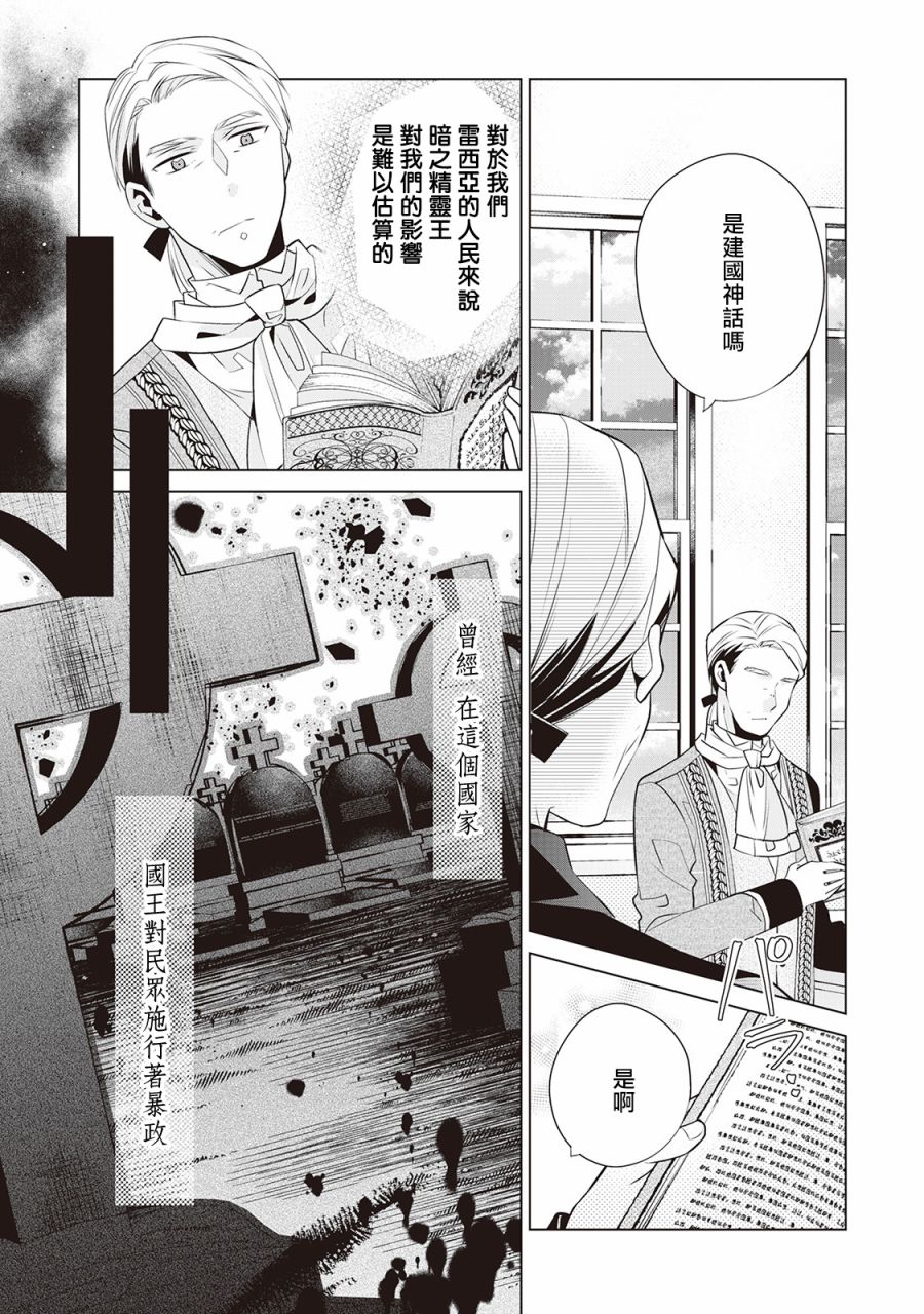 人家才不是恶役千金呢！韩漫全集-第02话无删减无遮挡章节图片 